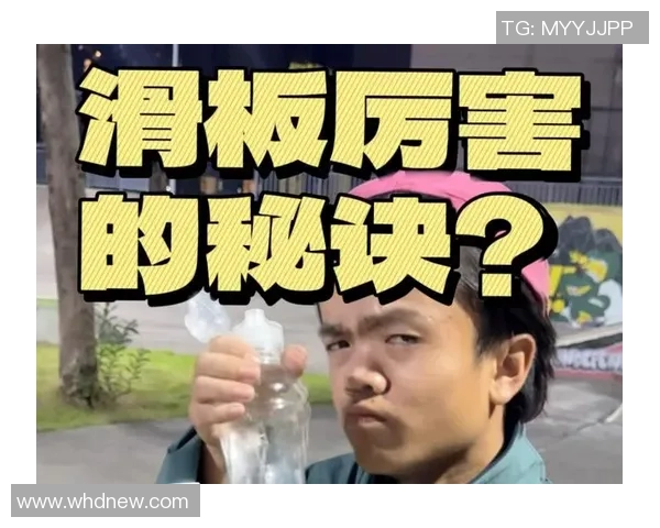 专访滑板名将李军探索他成功背后的秘诀与心路历程